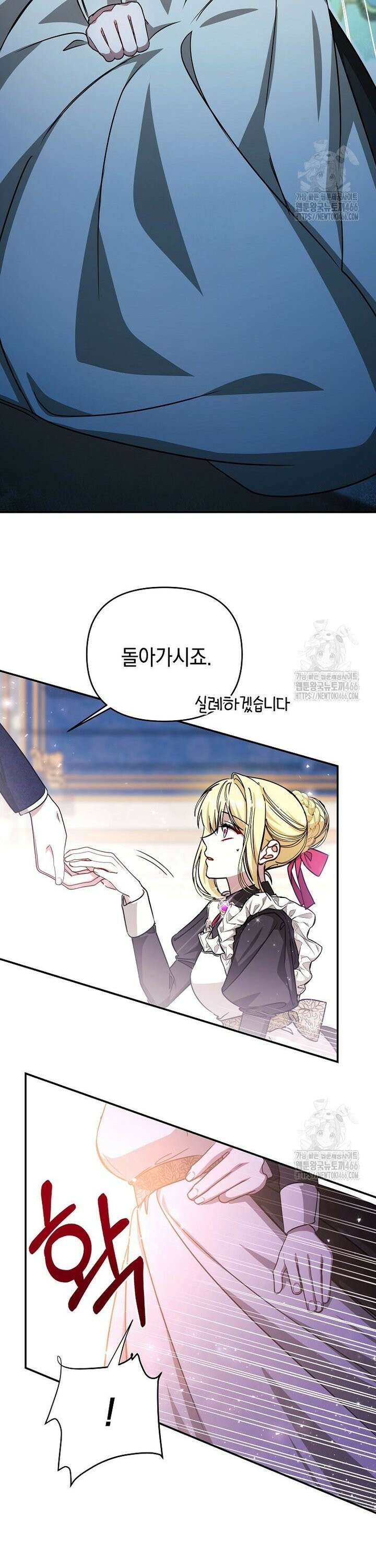 언니가 주인공인데요 25화 21