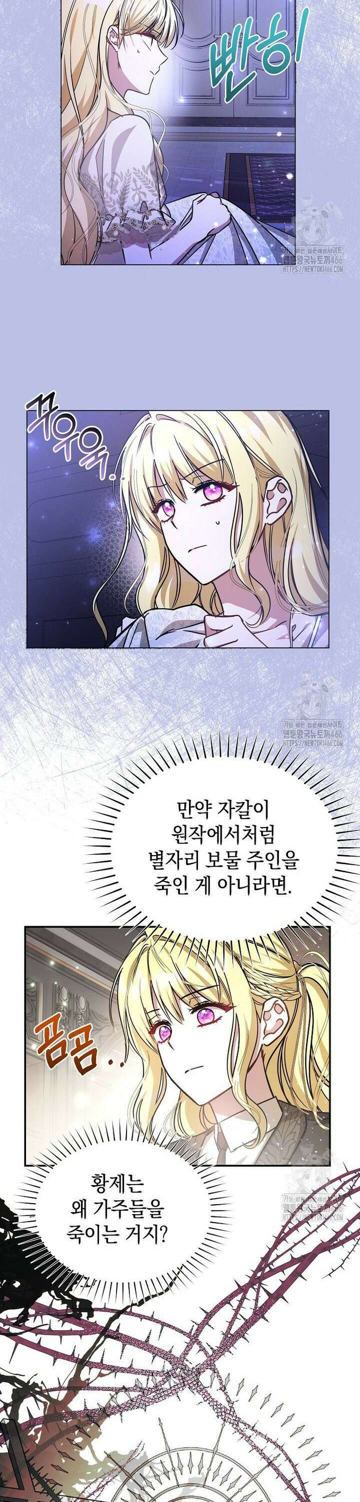 언니가 주인공인데요 25화 27