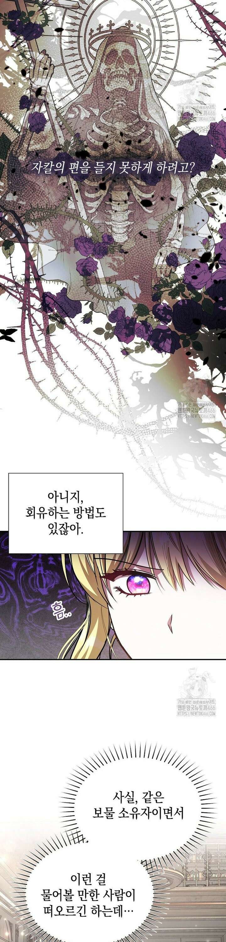언니가 주인공인데요 25화 28