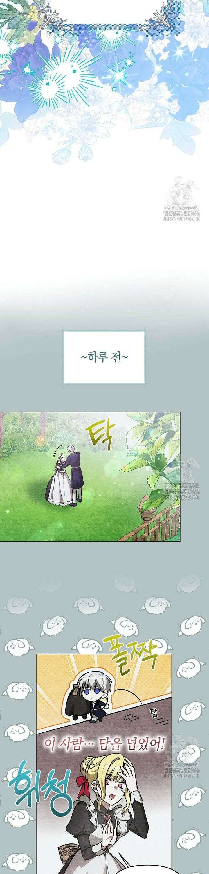 언니가 주인공인데요 25화 30