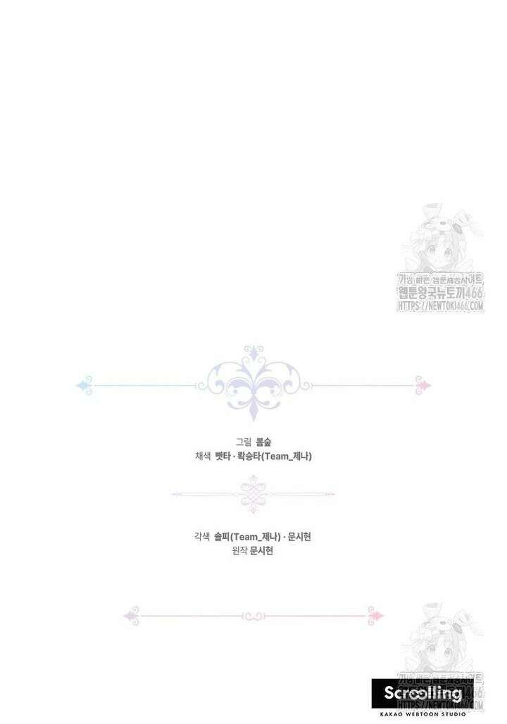 언니가 주인공인데요 25화 35