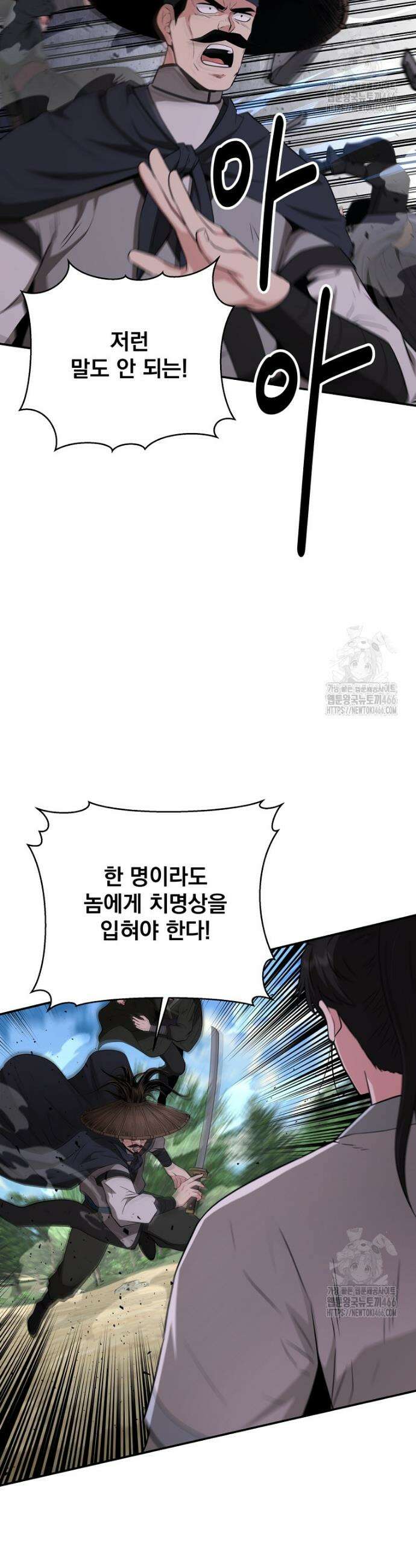 천하제일 곤륜객잔 52화 4