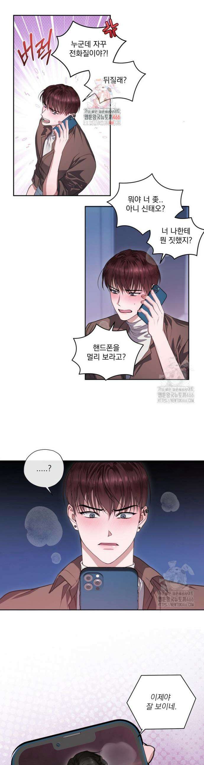 용의 신부 3화 1