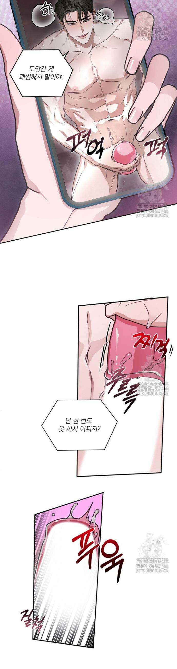 용의 신부 3화 2