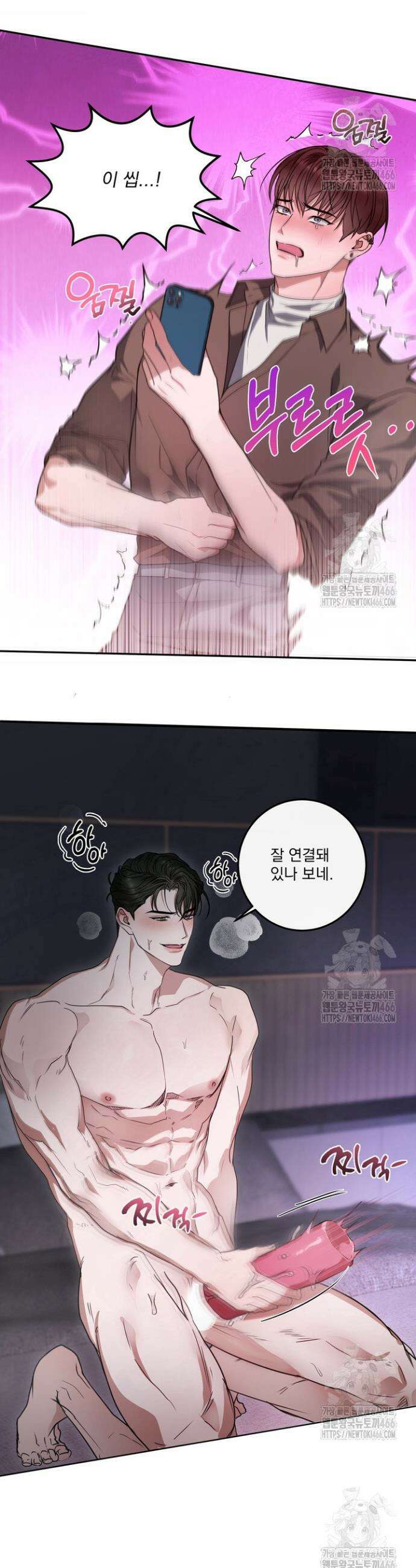 용의 신부 3화 3