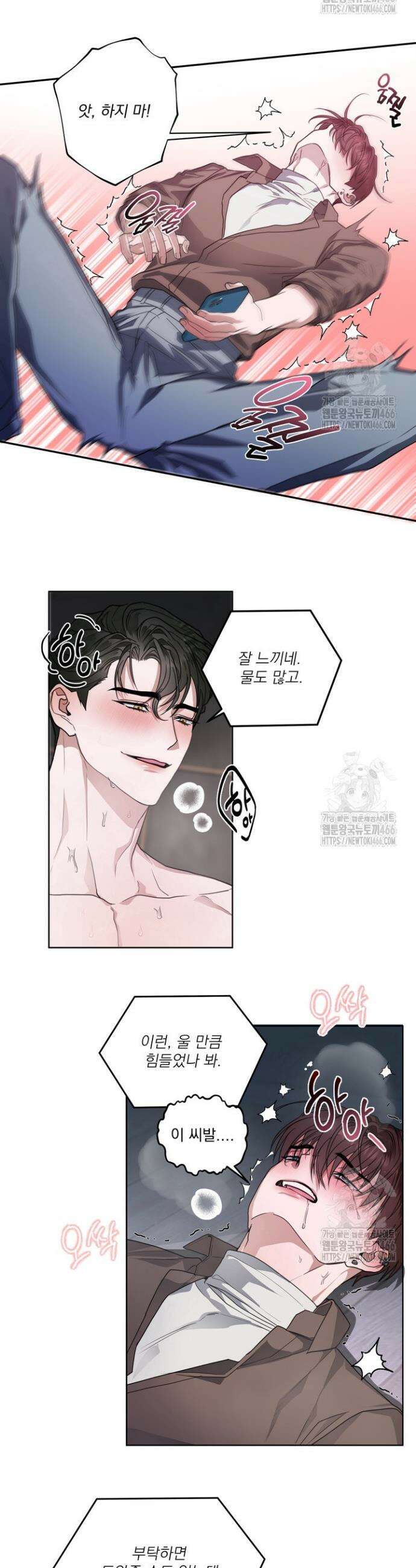 용의 신부 3화 4