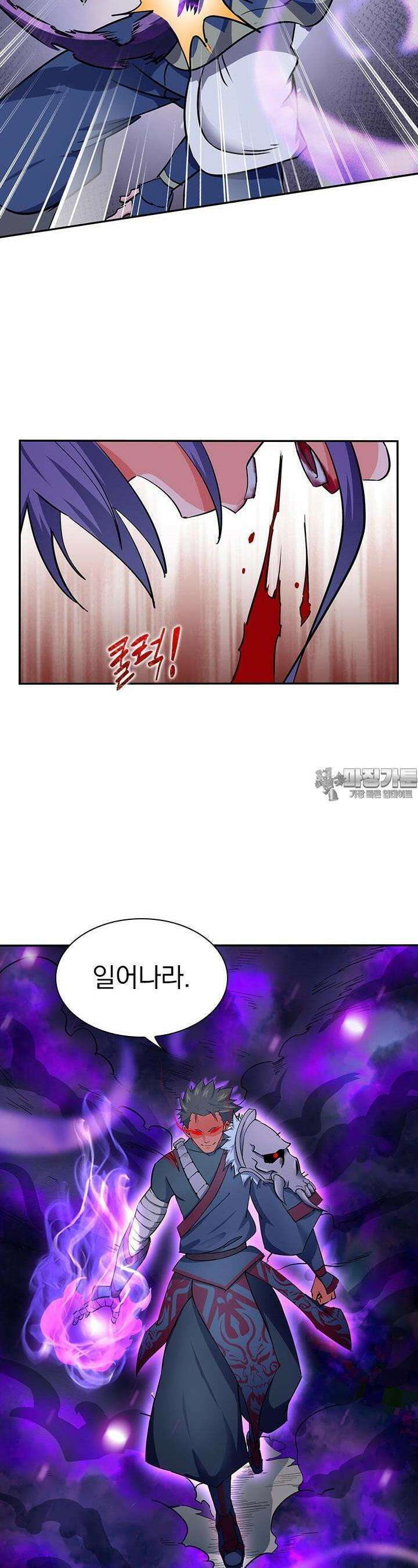 혼돈검신 55화 3