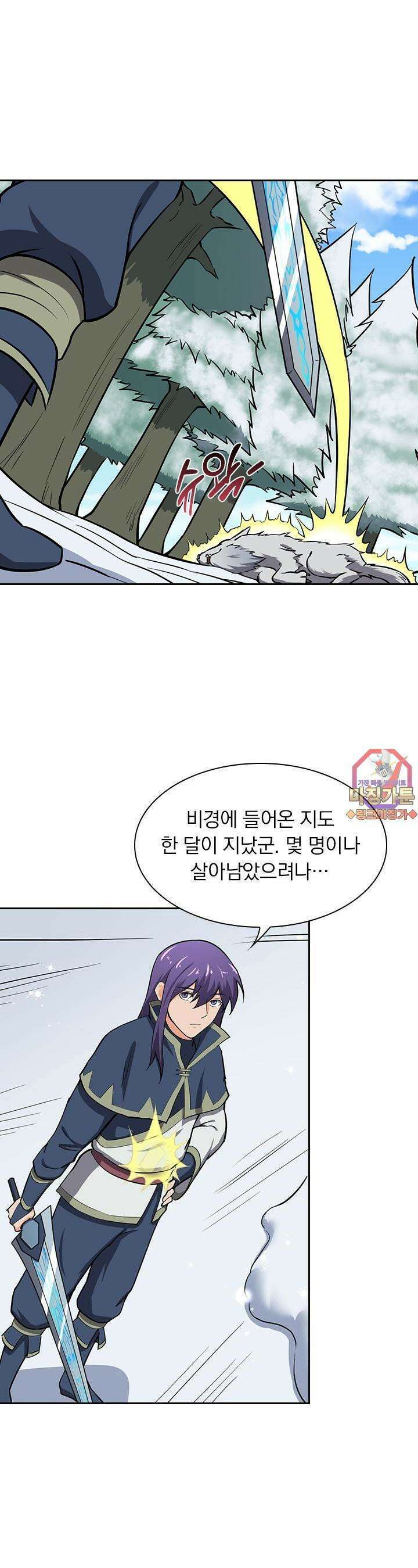 혼돈검신 63화 1