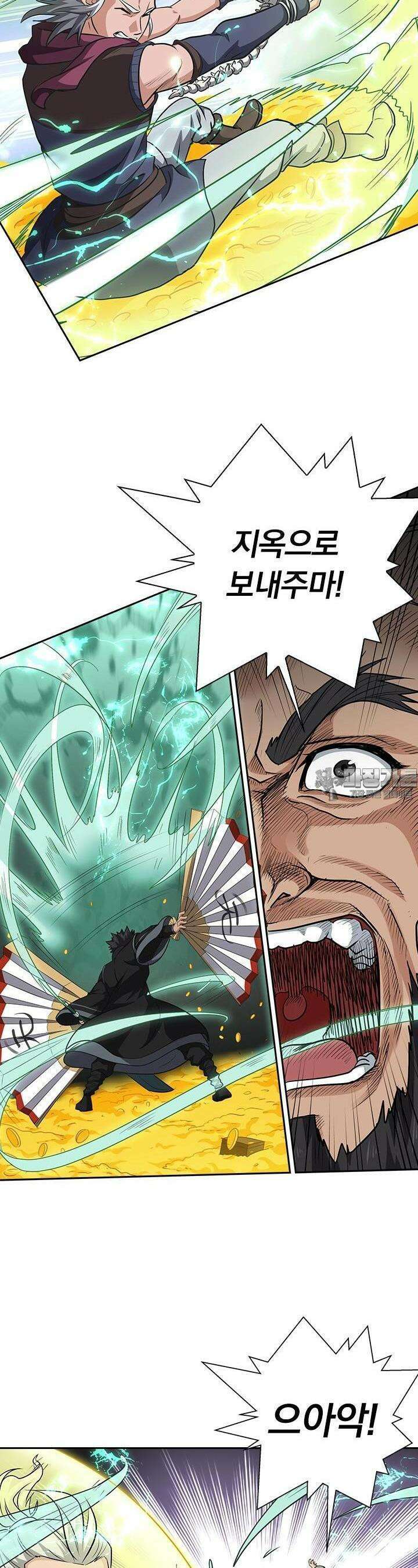 혼돈검신 93화 3