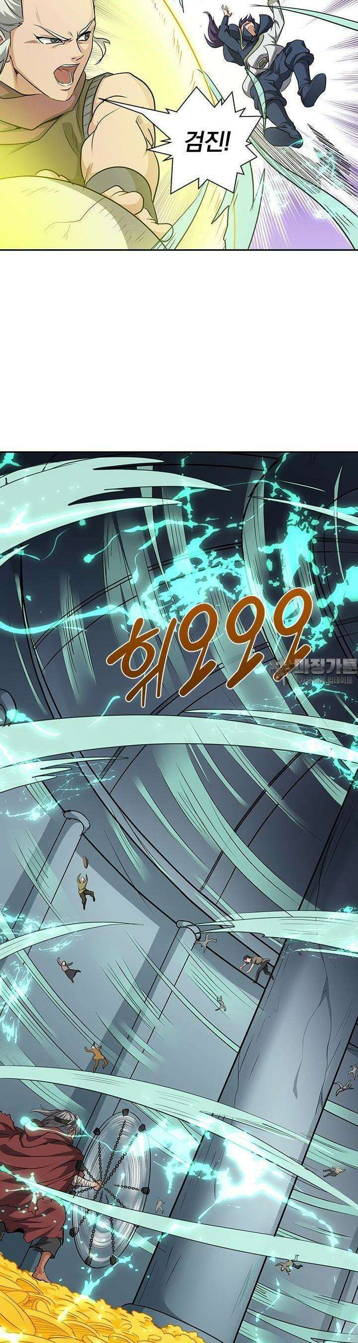 혼돈검신 93화 4