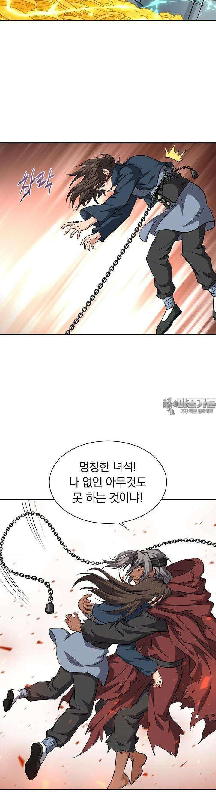 혼돈검신 93화 5