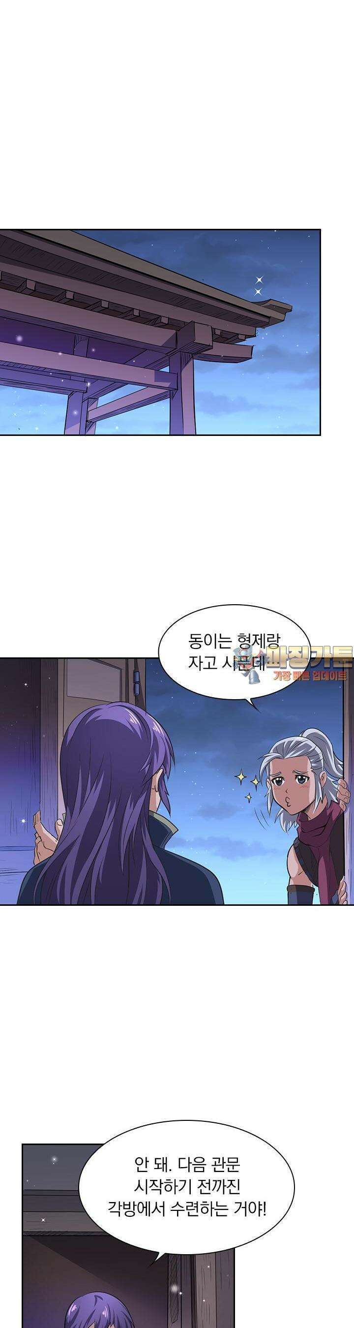 혼돈검신 103화 1