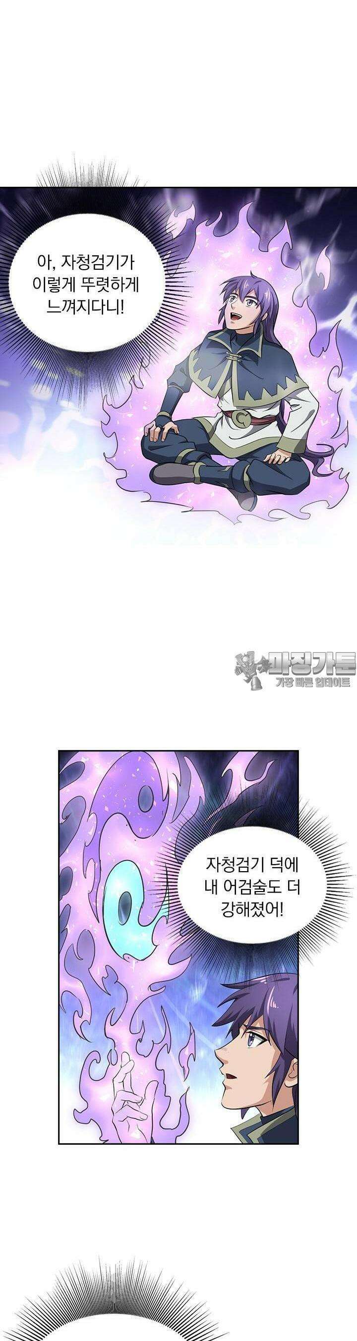 혼돈검신 103화 3