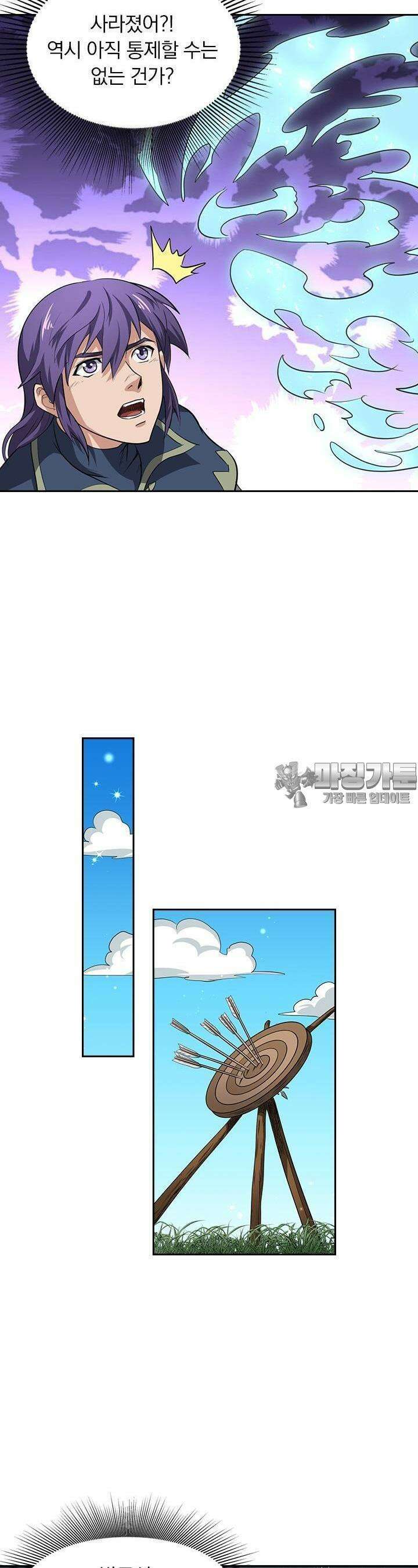 혼돈검신 103화 4