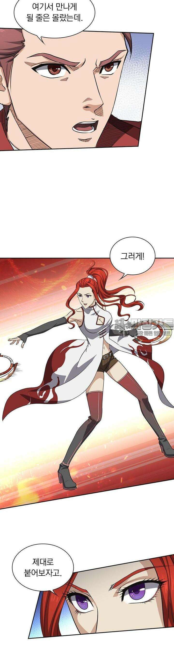 혼돈검신 113화 2