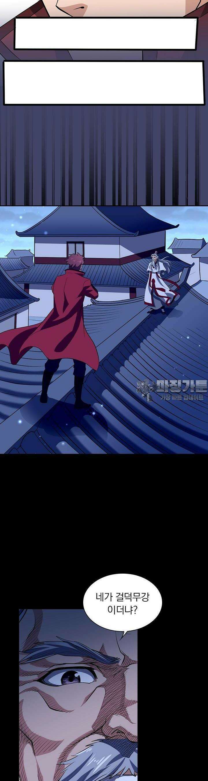 혼돈검신 113화 6