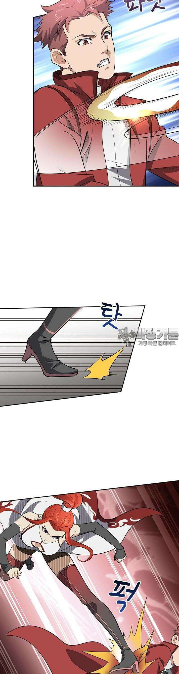 혼돈검신 113화 15