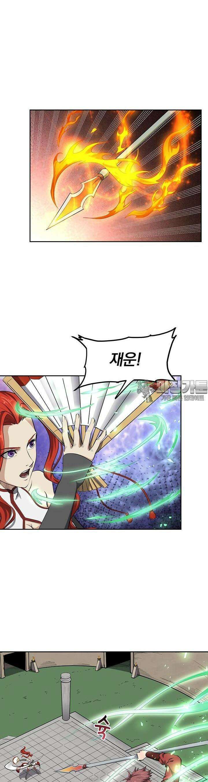 혼돈검신 113화 22