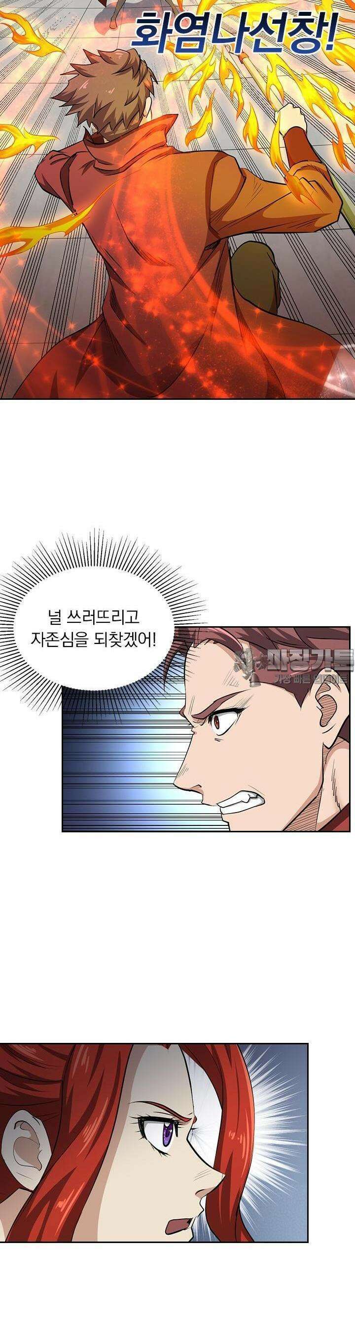 혼돈검신 113화 24