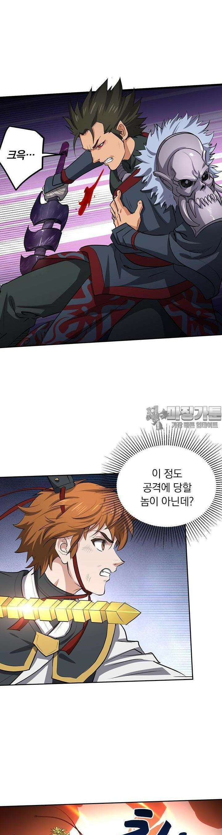 혼돈검신 123화 2