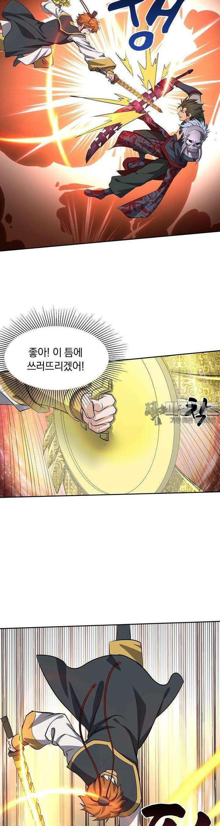 혼돈검신 123화 3