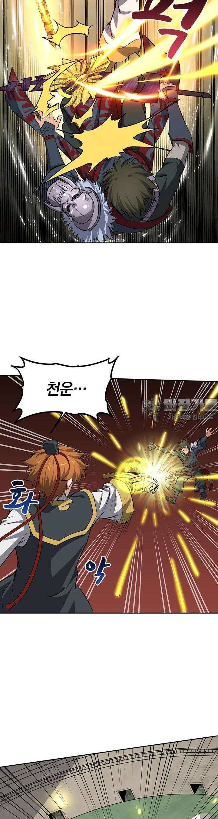 혼돈검신 123화 4