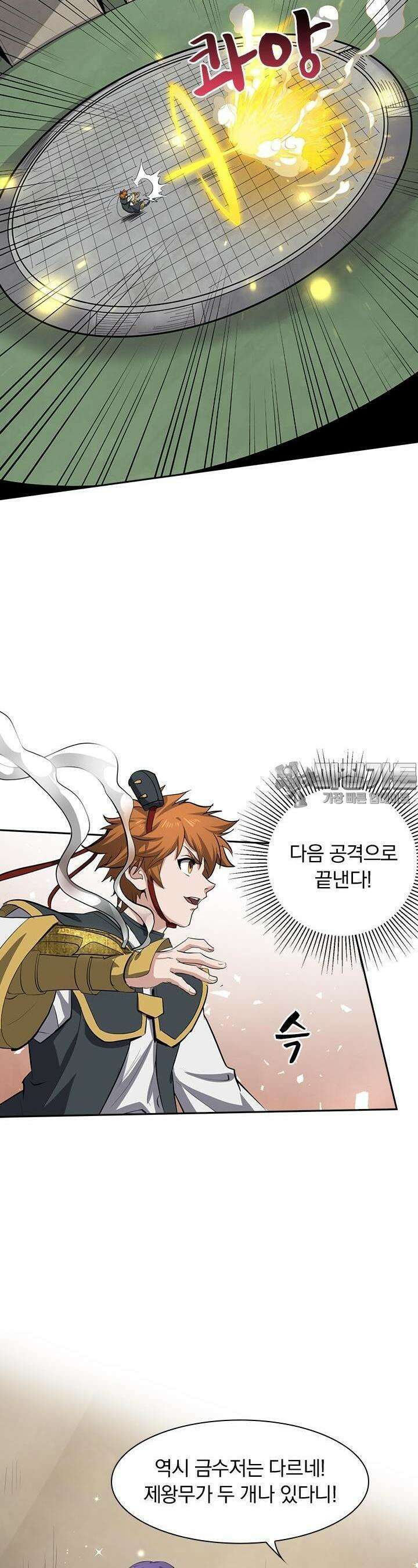 혼돈검신 123화 5