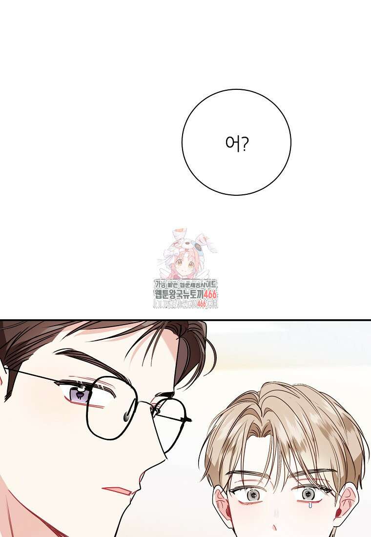 사장님의 특별지시 90화 1