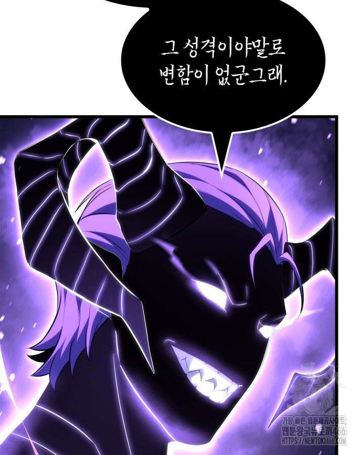 백작가 막내아들은 플레이어 86화 9
