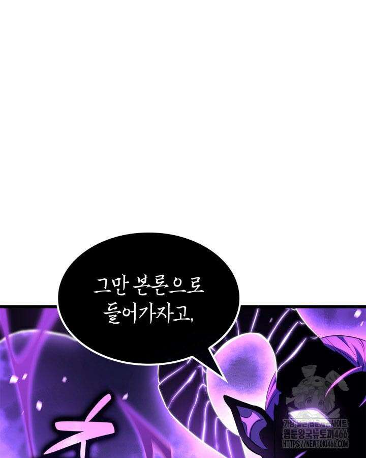 백작가 막내아들은 플레이어 86화 13