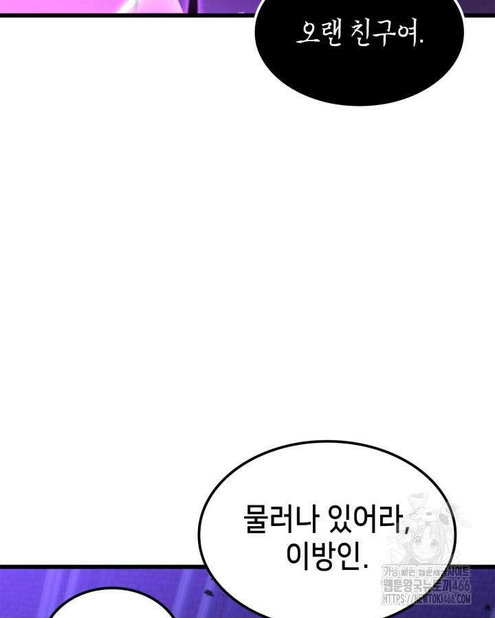 백작가 막내아들은 플레이어 86화 15