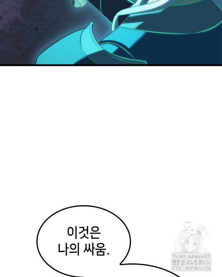 백작가 막내아들은 플레이어 86화 17