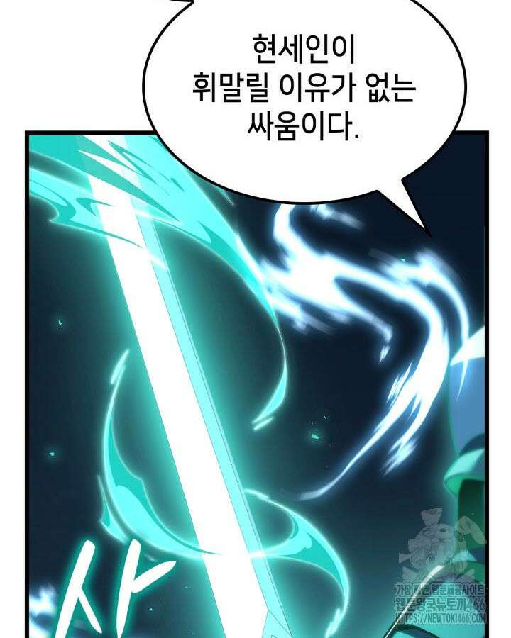 백작가 막내아들은 플레이어 86화 18
