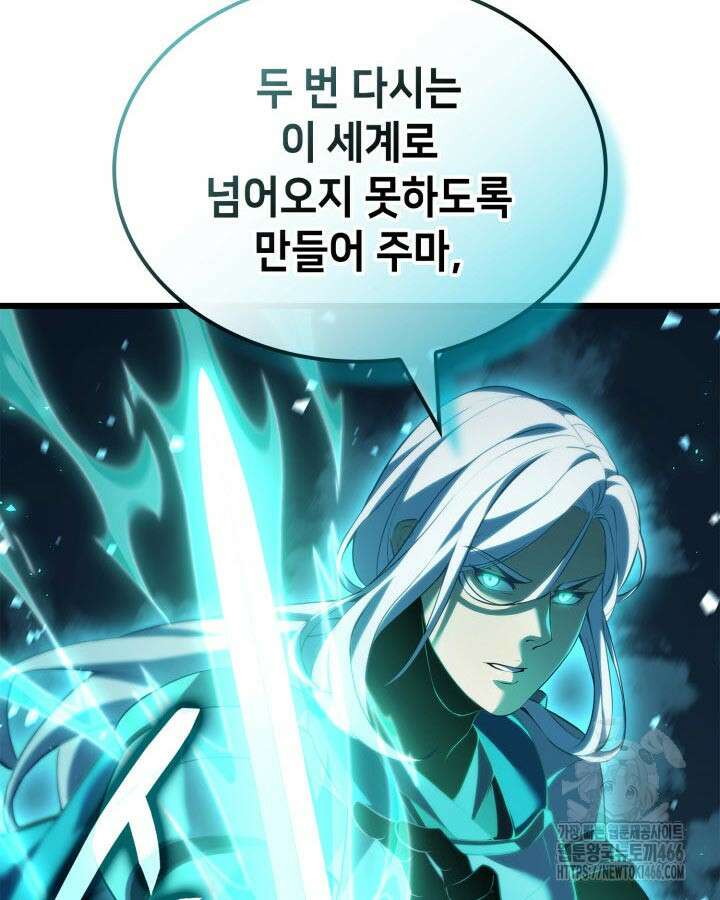 백작가 막내아들은 플레이어 86화 20