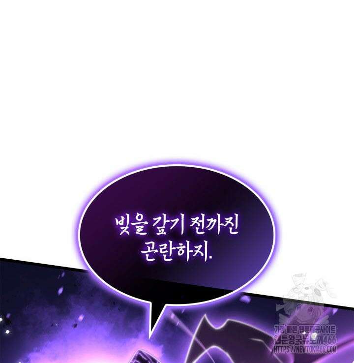 백작가 막내아들은 플레이어 86화 22