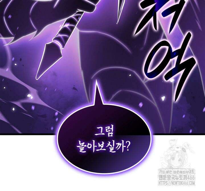 백작가 막내아들은 플레이어 86화 24