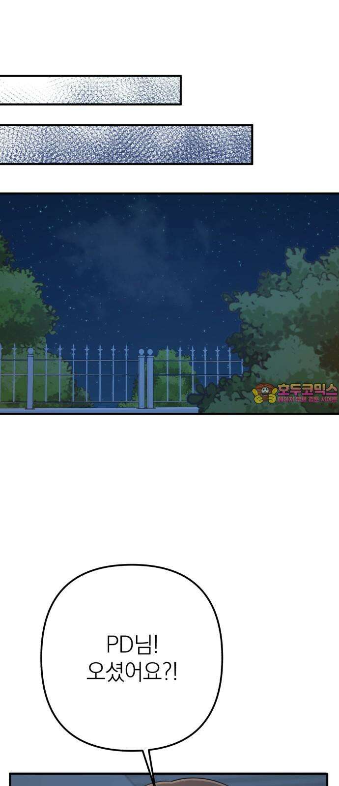 솔로스쿨 36화 1