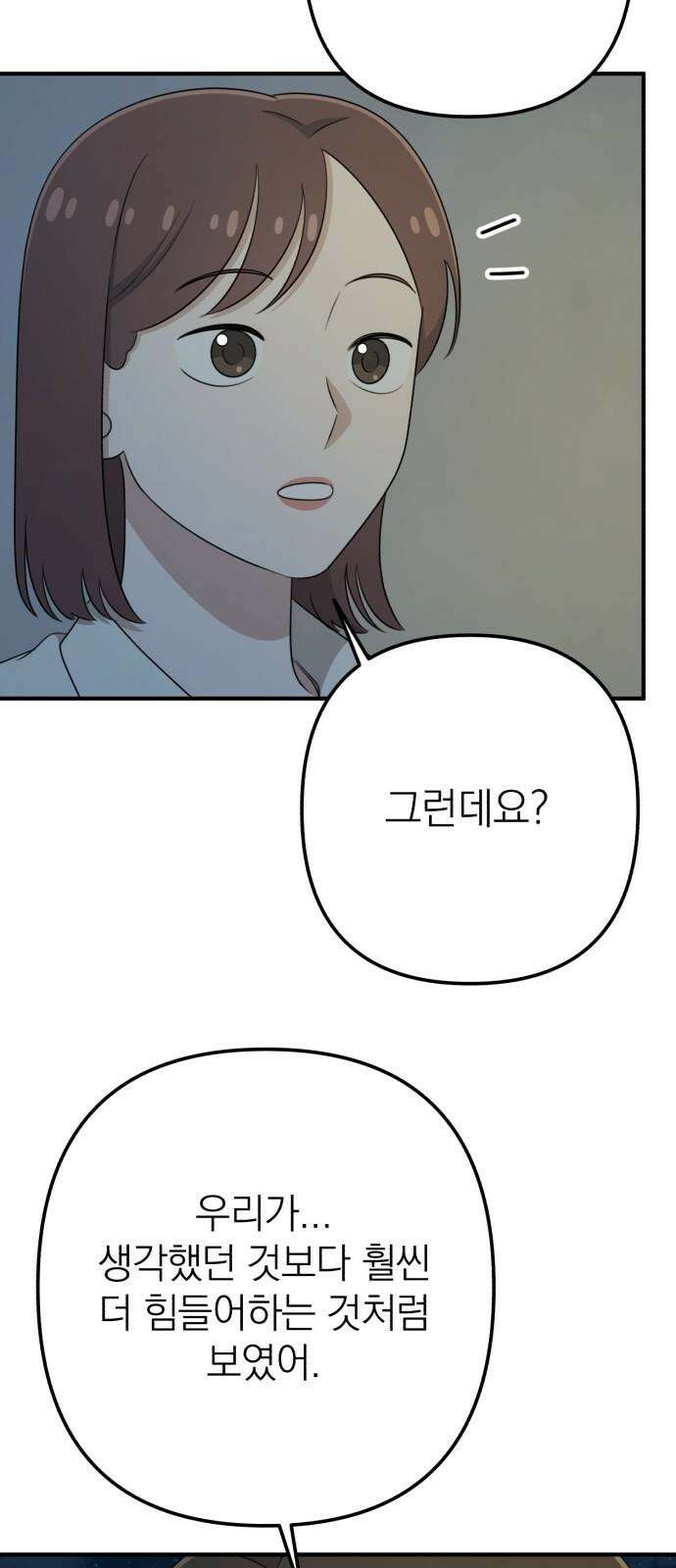 솔로스쿨 36화 7