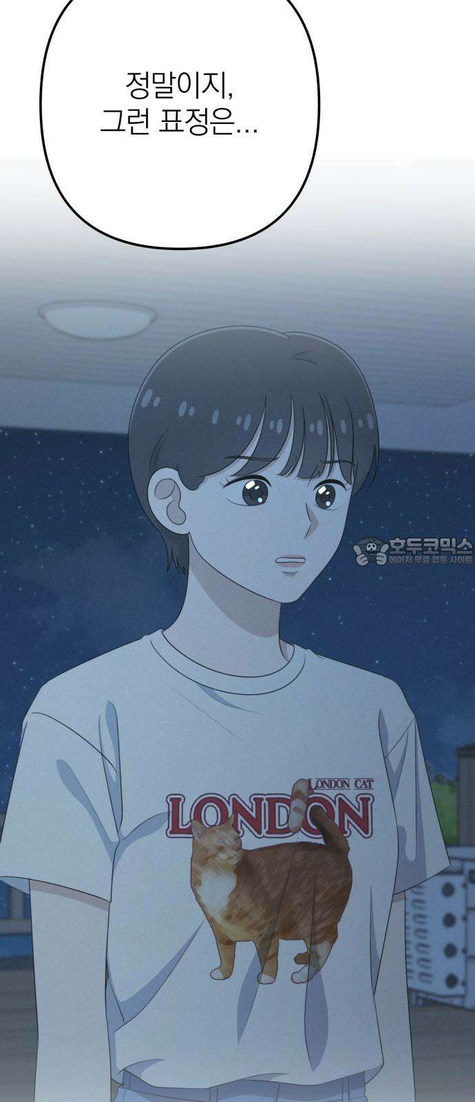 솔로스쿨 36화 9