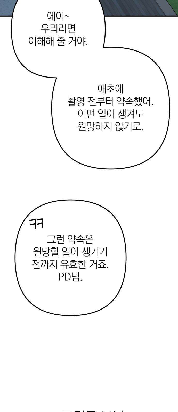 솔로스쿨 36화 22