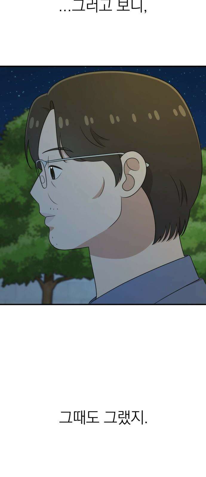 솔로스쿨 36화 23