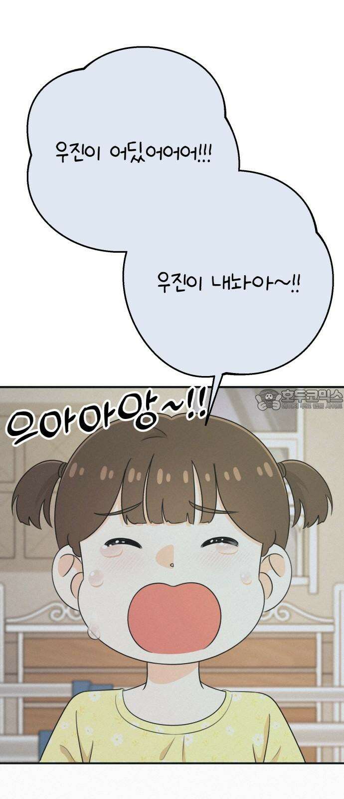 솔로스쿨 36화 24