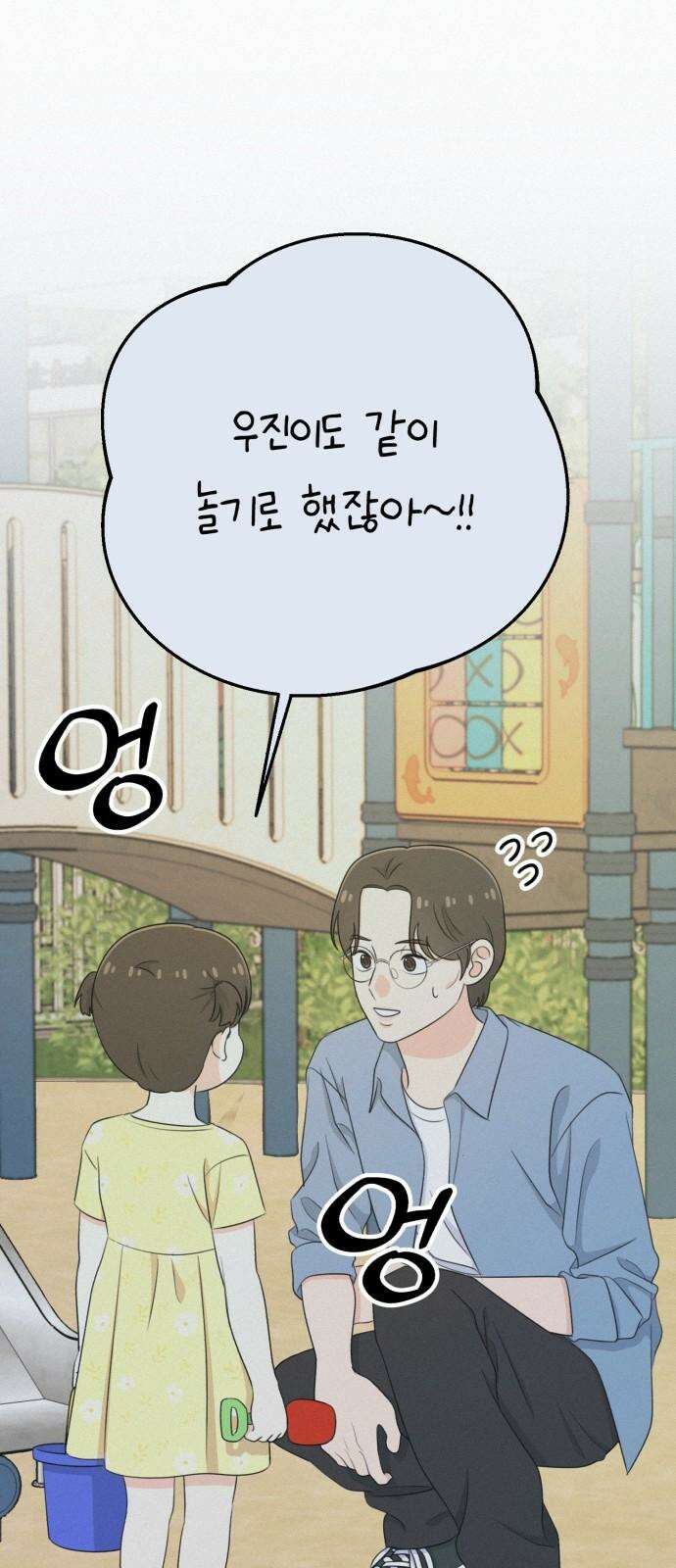 솔로스쿨 36화 25