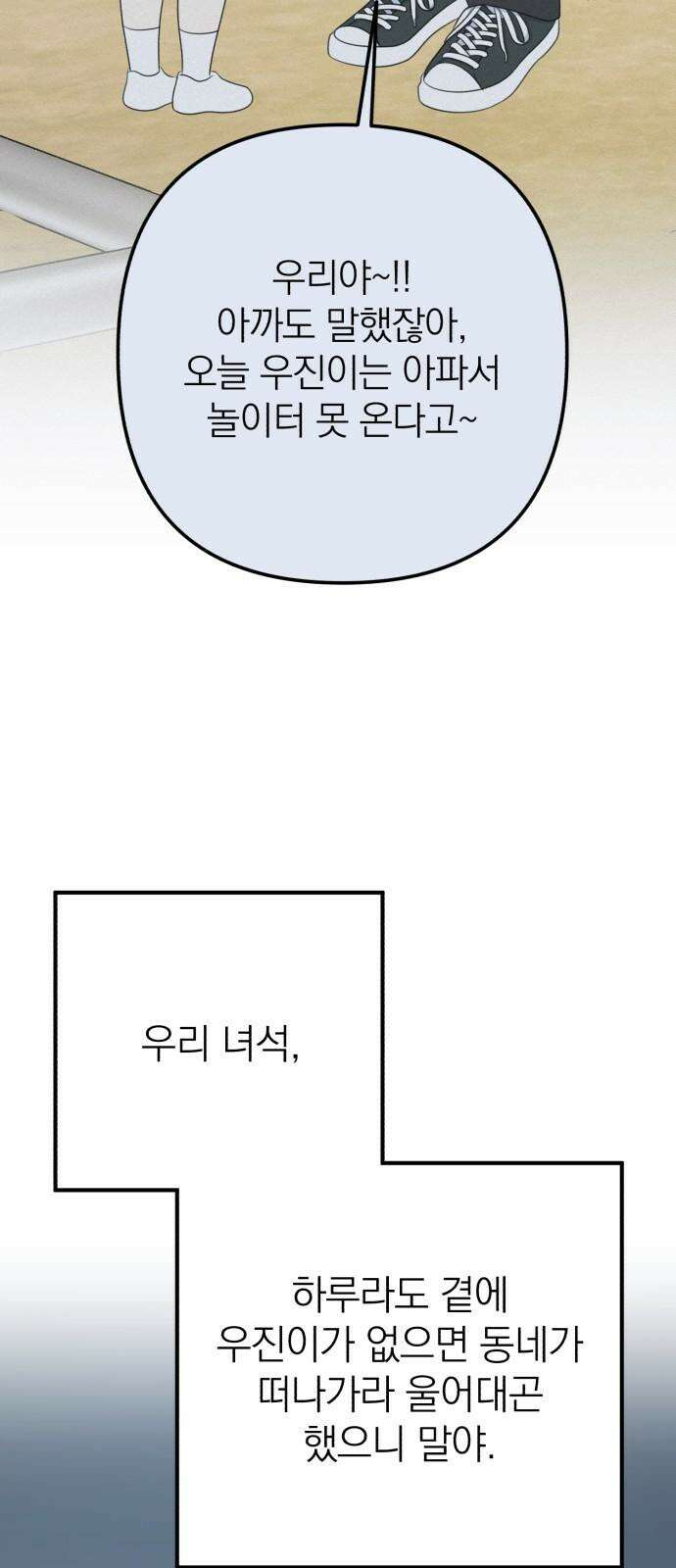 솔로스쿨 36화 26