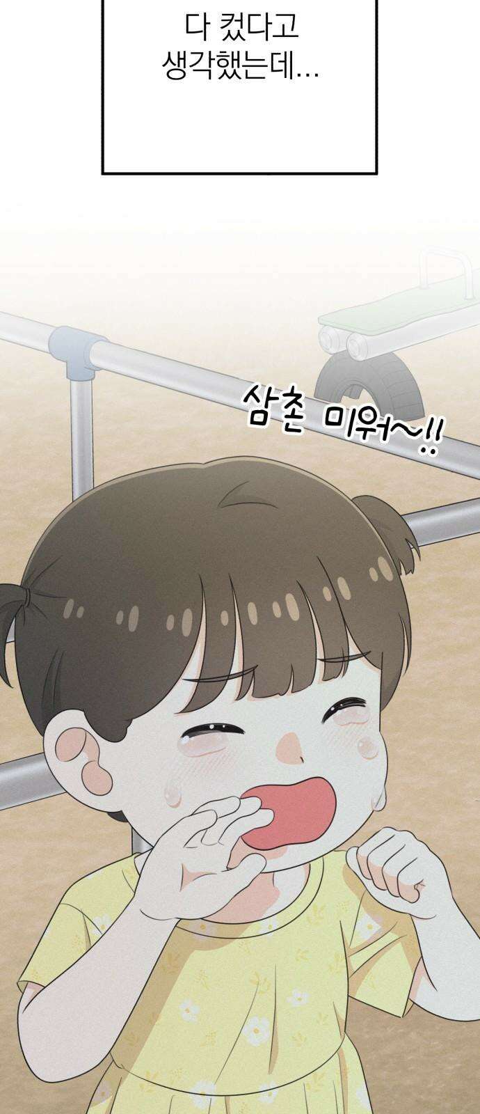 솔로스쿨 36화 28