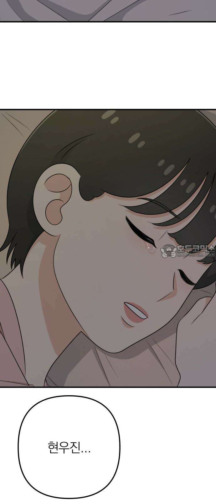 솔로스쿨 36화 30