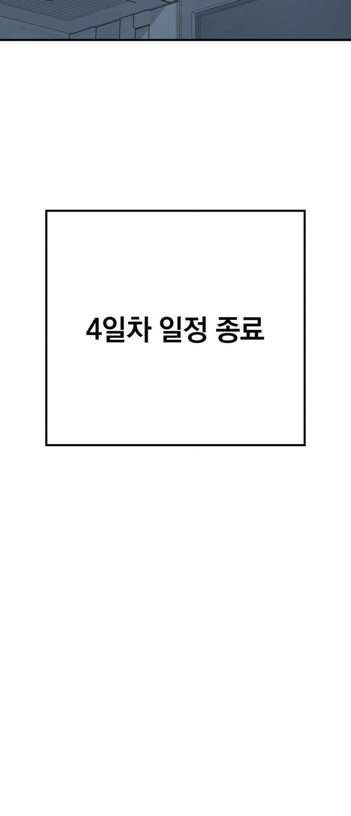솔로스쿨 36화 32