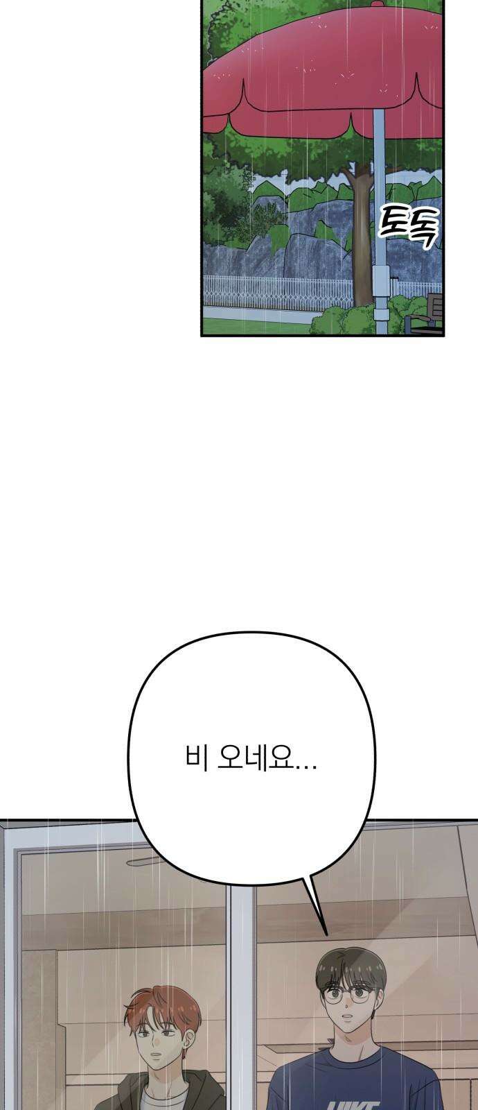 솔로스쿨 36화 34