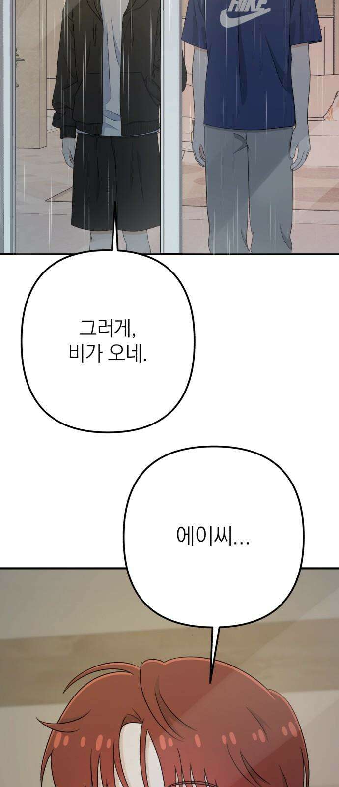 솔로스쿨 36화 35