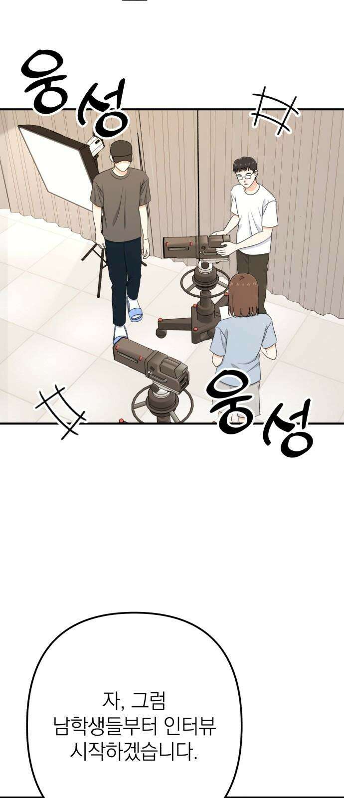 솔로스쿨 36화 40